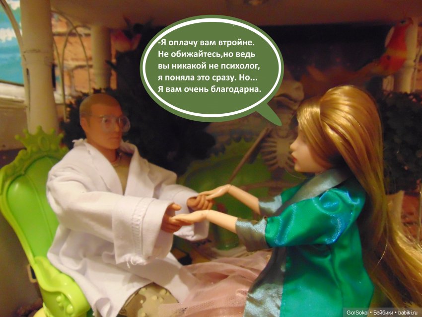 Оговорка по Фрейду 3 серия