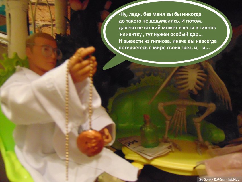 Оговорка по Фрейду 3 серия