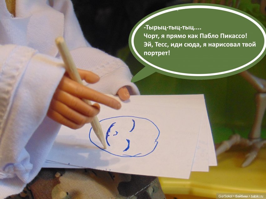 Оговорка по Фрейду 4 серия