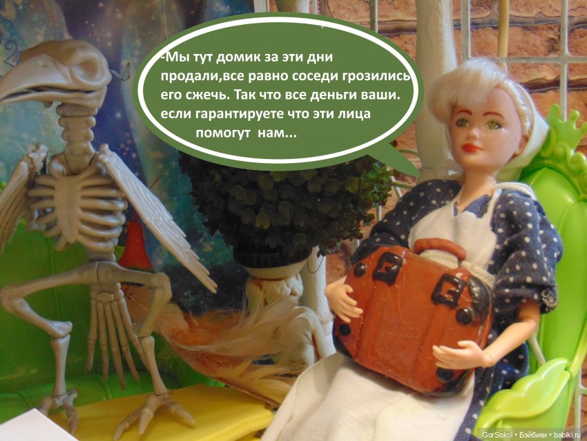 Оговорка по Фрейду 4 серия