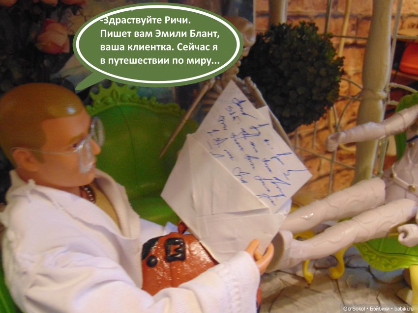 Оговорка по Фрейду 4 серия