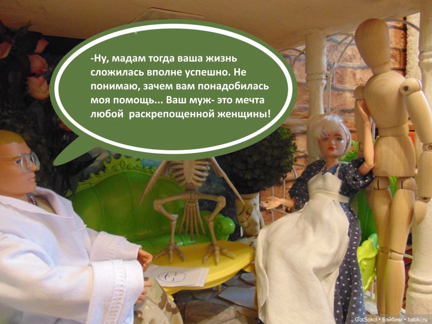 Оговорка по Фрейду 4 серия