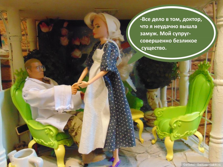 Оговорка по Фрейду 4 серия (фото 7)