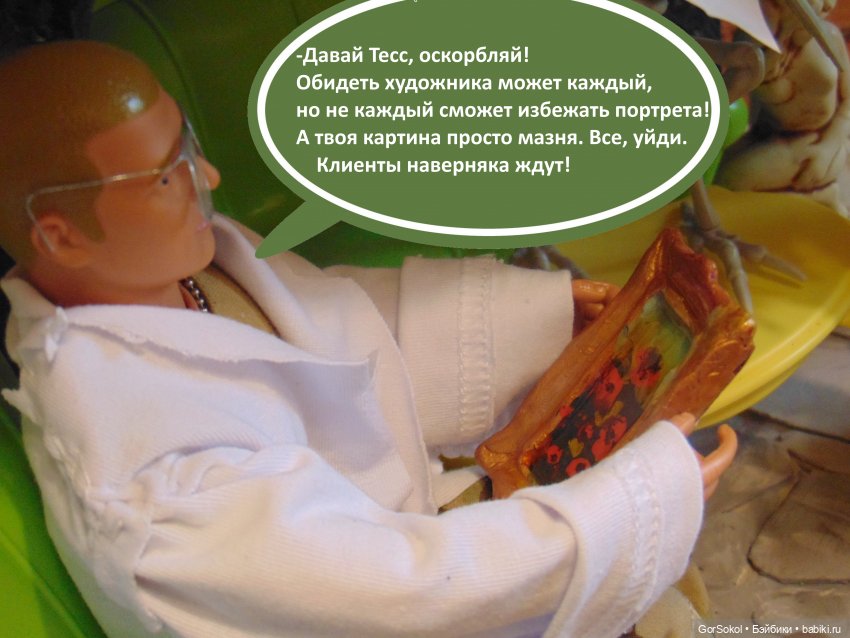 Оговорка по Фрейду 4 серия (фото 5)