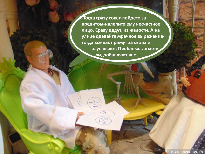 Оговорка по Фрейду 4 серия