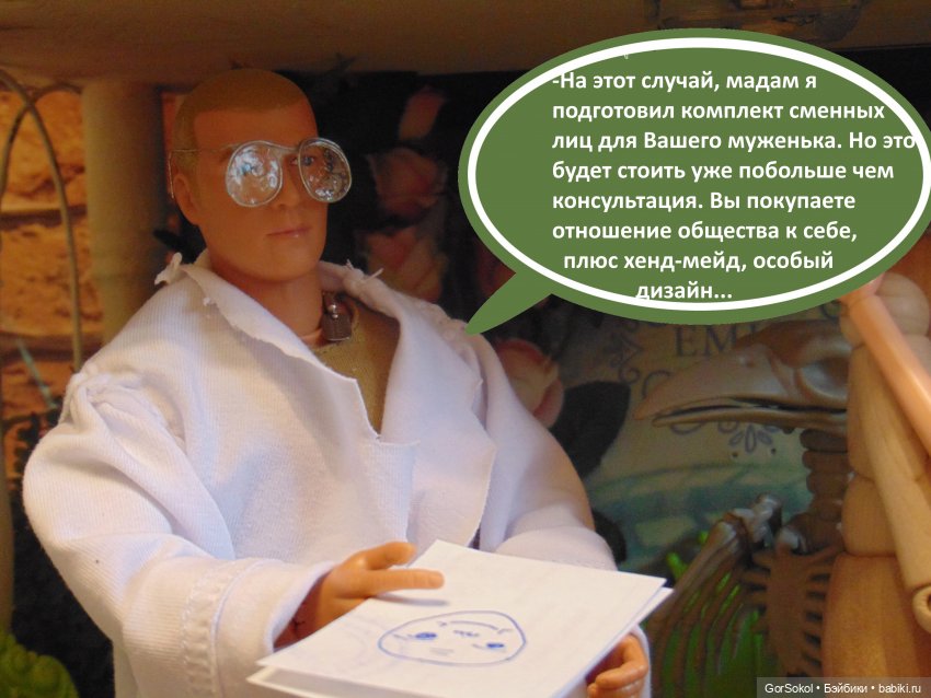 Оговорка по Фрейду 4 серия