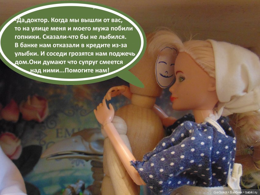 Оговорка по Фрейду 4 серия