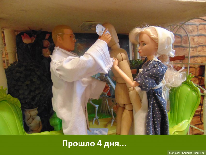 Оговорка по Фрейду 4 серия