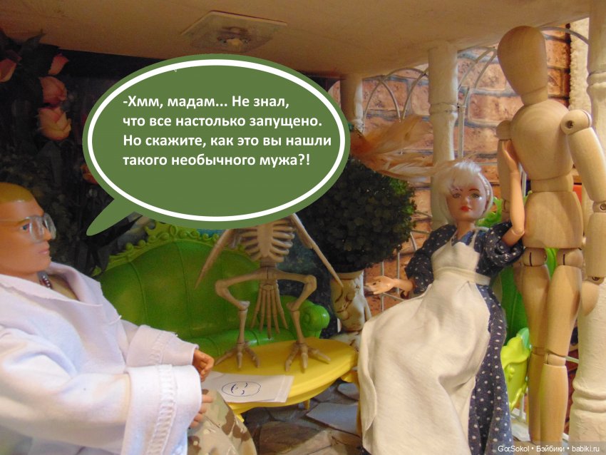 Оговорка по Фрейду 4 серия (фото 10)