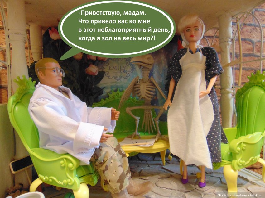 Оговорка по Фрейду 4 серия (фото 6)