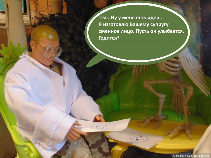 Оговорка по Фрейду 4 серия