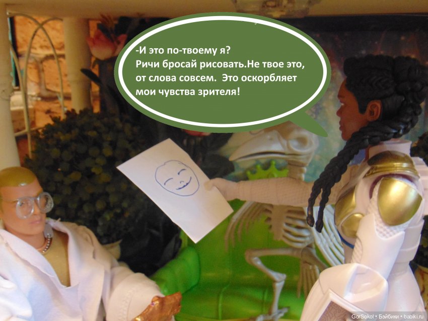 Оговорка по Фрейду 4 серия (фото 4)