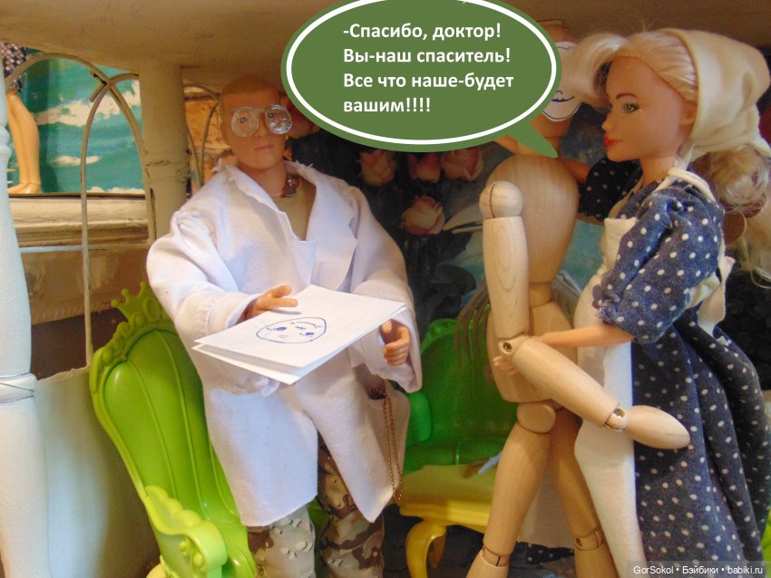 Оговорка по Фрейду 4 серия