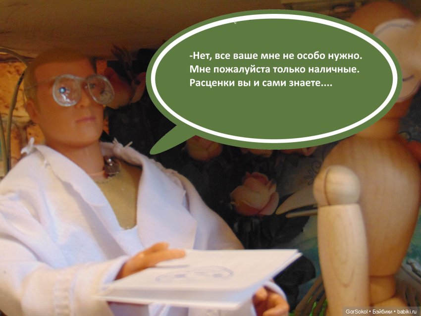 Оговорка по Фрейду 4 серия