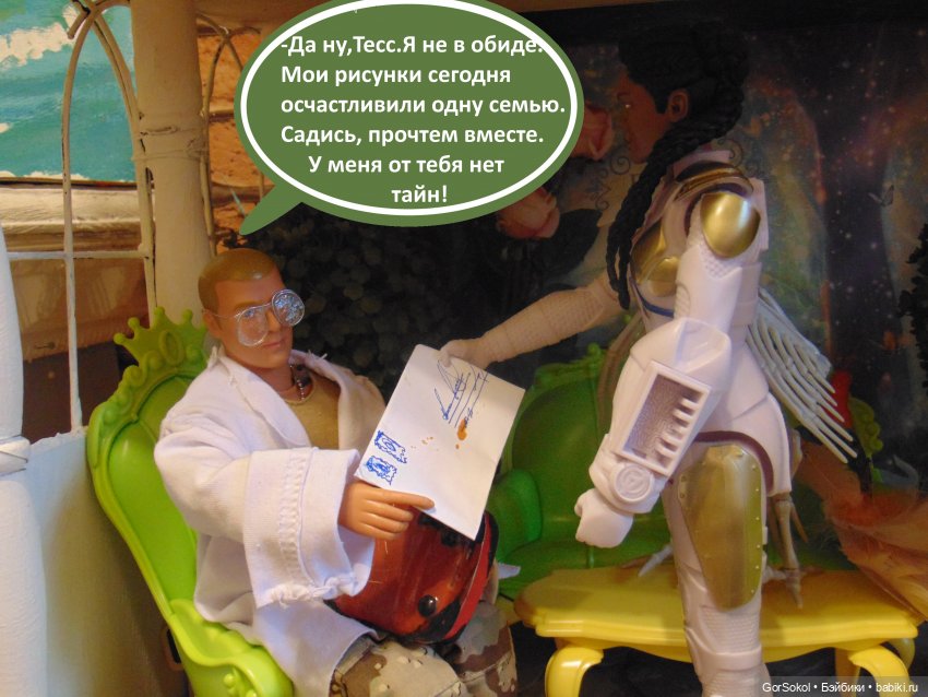 Оговорка по Фрейду 4 серия