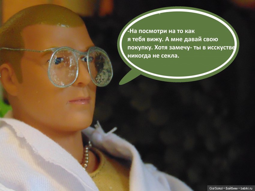 Оговорка по Фрейду 4 серия (фото 3)