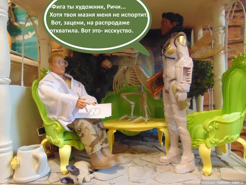 Оговорка по Фрейду 4 серия (фото 2)