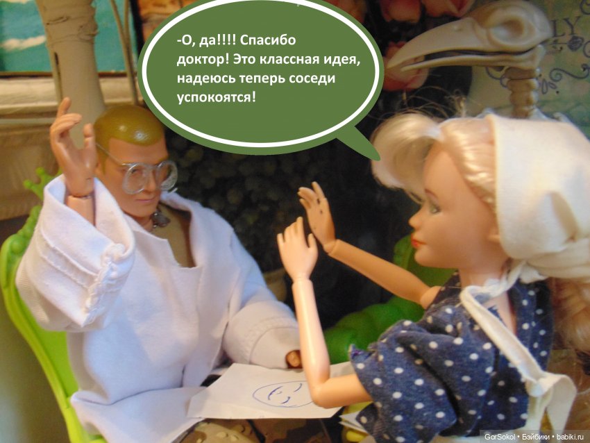 Оговорка по Фрейду 4 серия