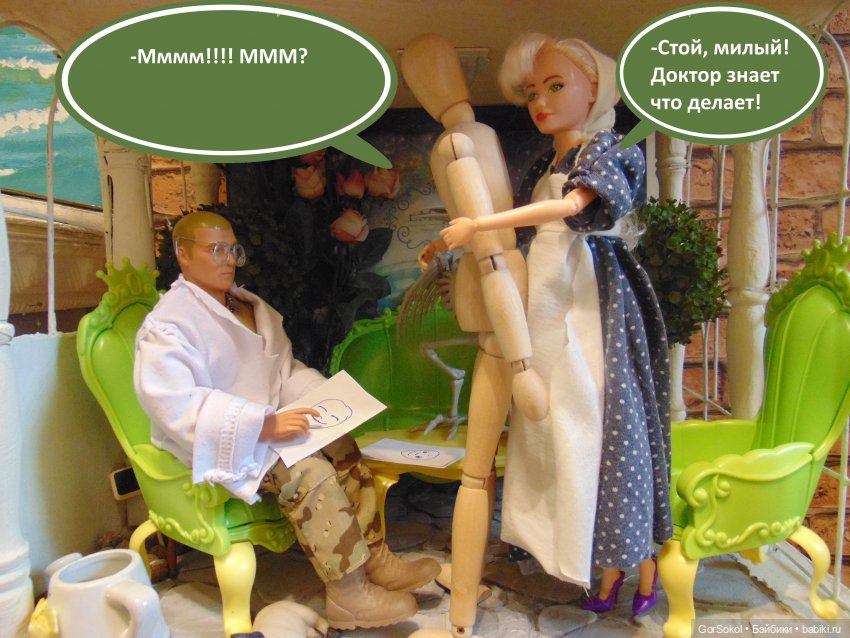 Оговорка по Фрейду 4 серия