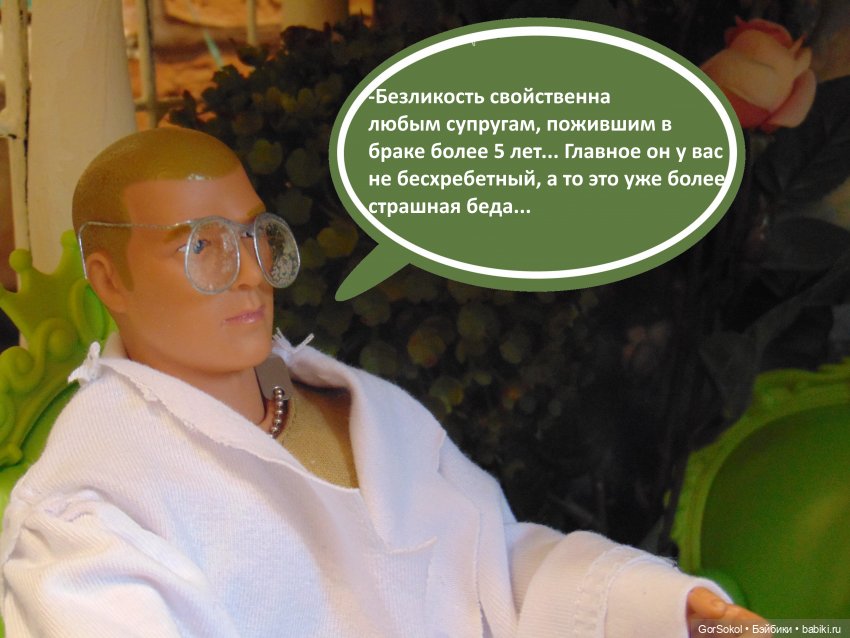 Оговорка по Фрейду 4 серия (фото 8)