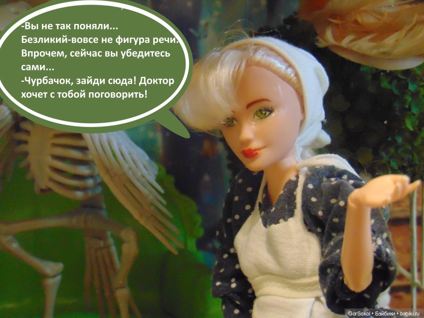 Оговорка по Фрейду 4 серия (фото 9)