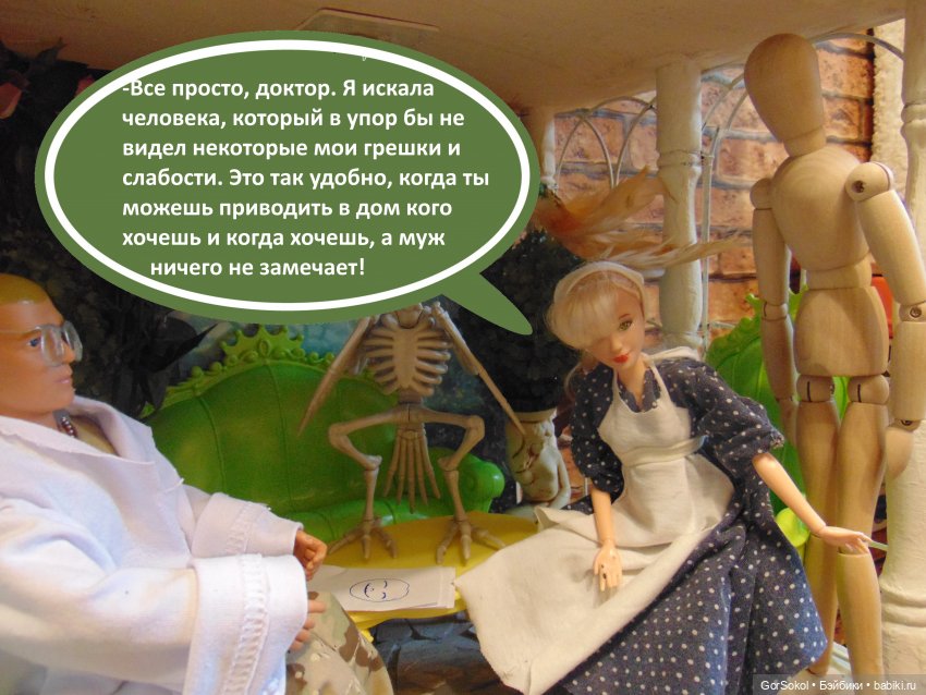 Оговорка по Фрейду 4 серия