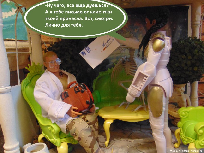 Оговорка по Фрейду 4 серия