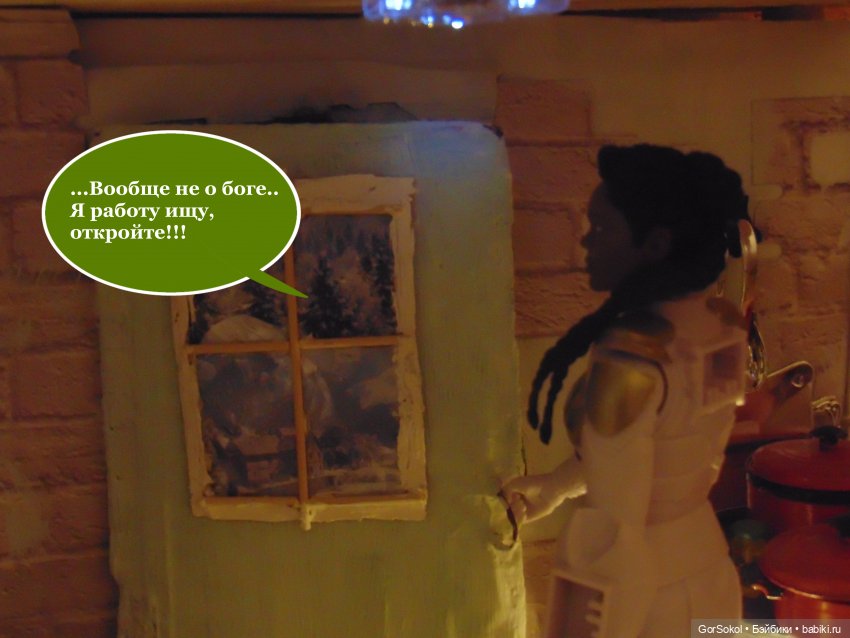 Оговорка по Фрейду 5 серия (фото 5)