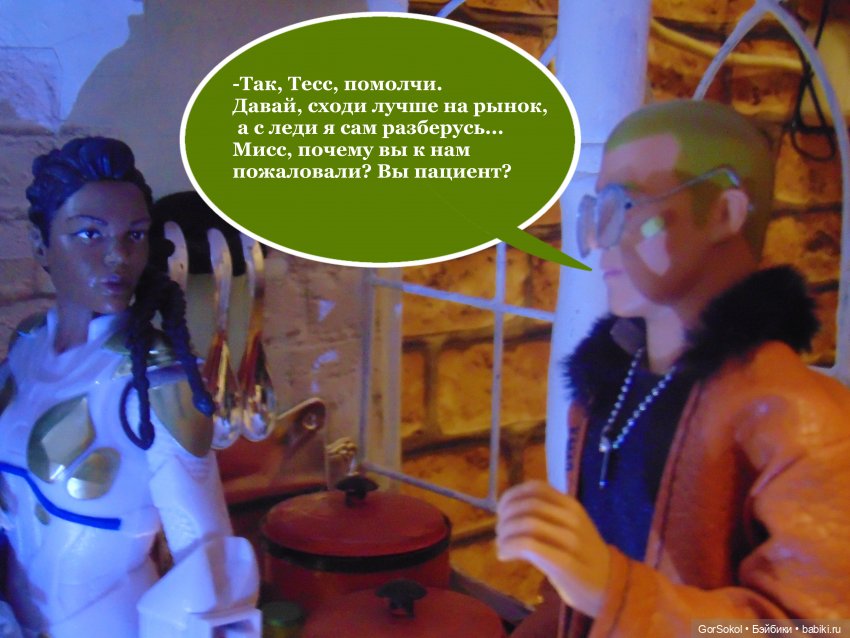 Оговорка по Фрейду 5 серия