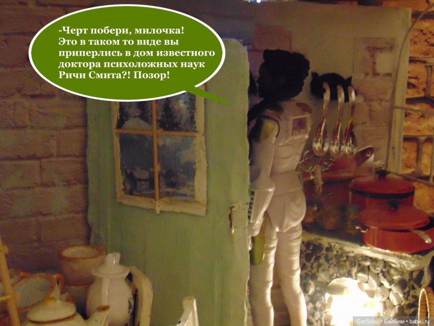 Оговорка по Фрейду 5 серия (фото 6)