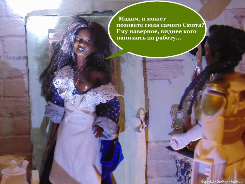 Оговорка по Фрейду 5 серия (фото 9)