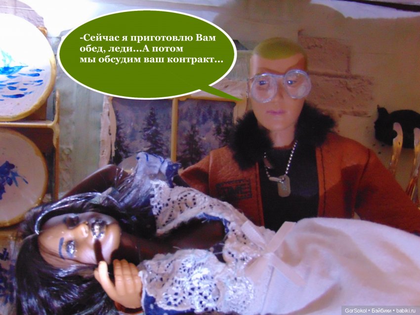 Оговорка по Фрейду 5 серия