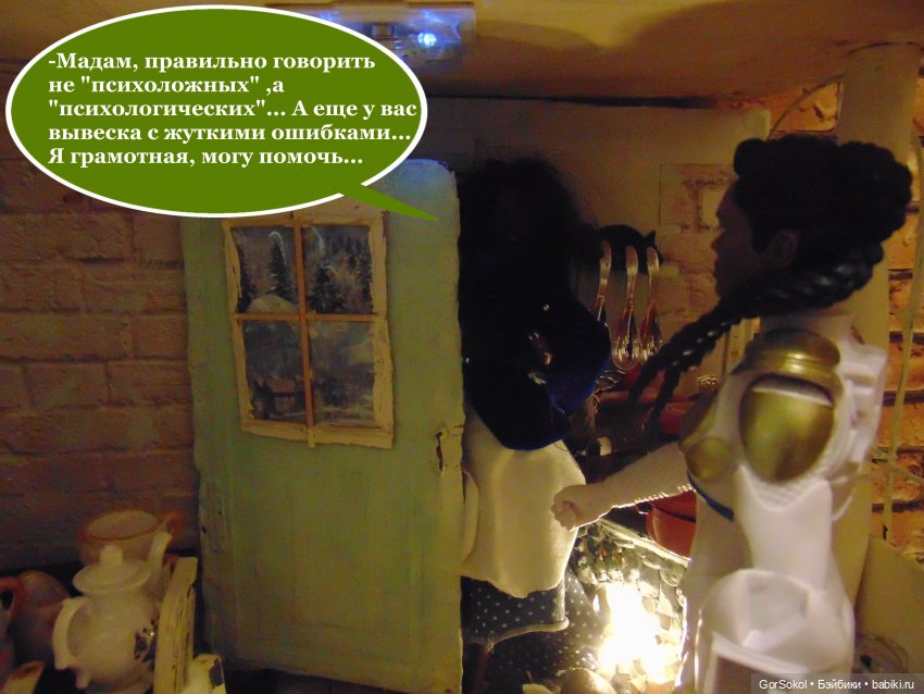 Оговорка по Фрейду 5 серия (фото 7)