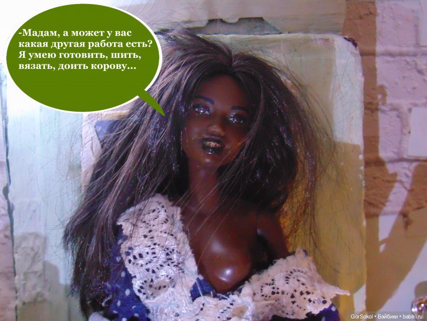 Оговорка по Фрейду 5 серия