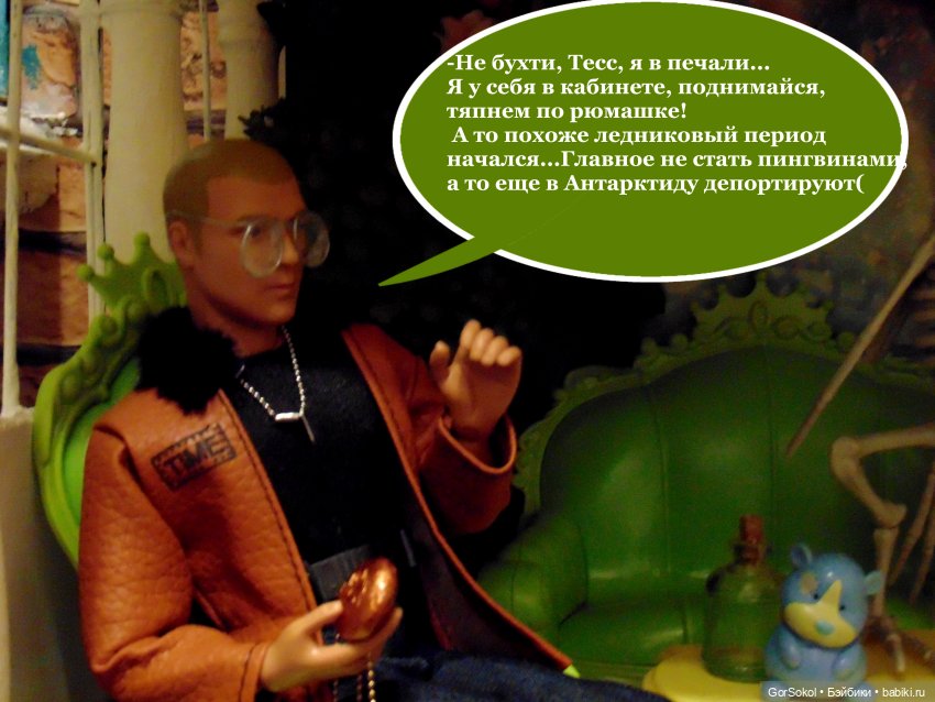 Оговорка по Фрейду 5 серия (фото 3)