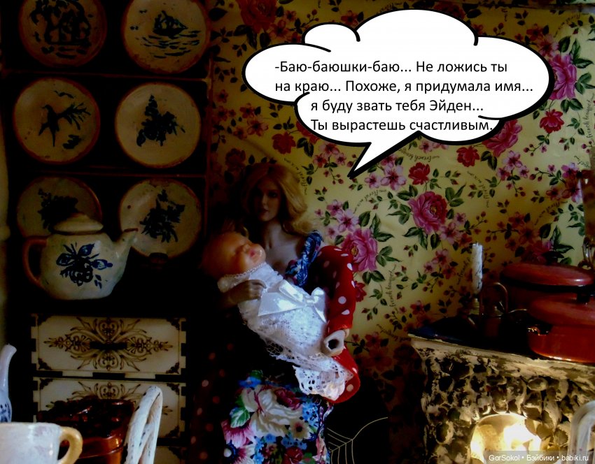 Весна 1 серия — Зарисовки из кукольной жизни: фотоистории