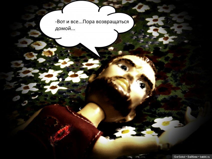 Весна 4 серия — Зарисовки из кукольной жизни: фотоистории