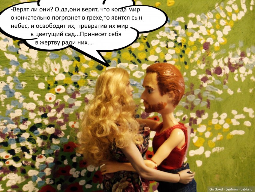 Весна 4 серия — Зарисовки из кукольной жизни: фотоистории (фото 3)