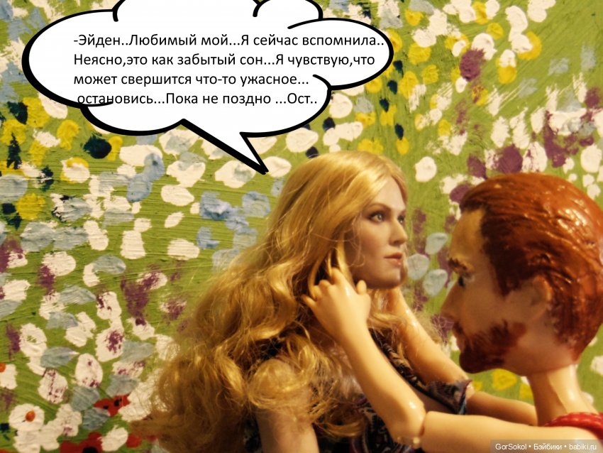 Весна 4 серия — Зарисовки из кукольной жизни: фотоистории (фото 5)