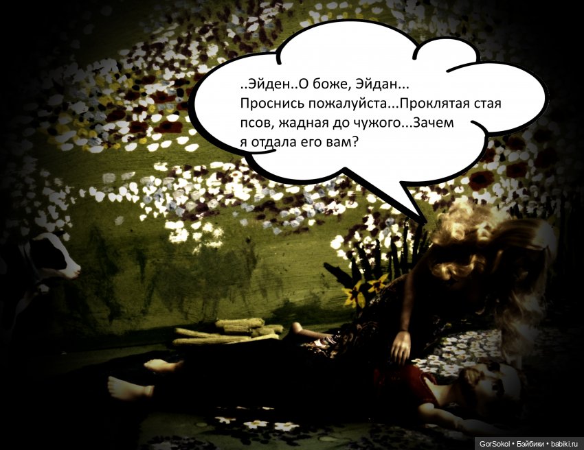 Весна 4 серия — Зарисовки из кукольной жизни: фотоистории