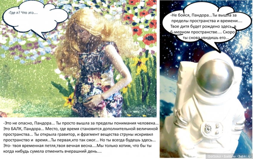 Весна 4 серия — Зарисовки из кукольной жизни: фотоистории