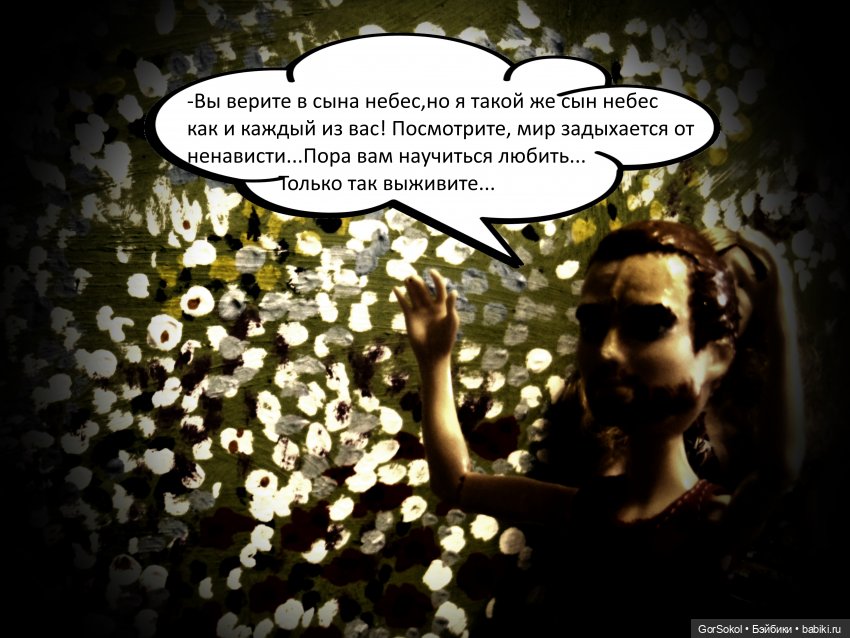 Весна 4 серия — Зарисовки из кукольной жизни: фотоистории