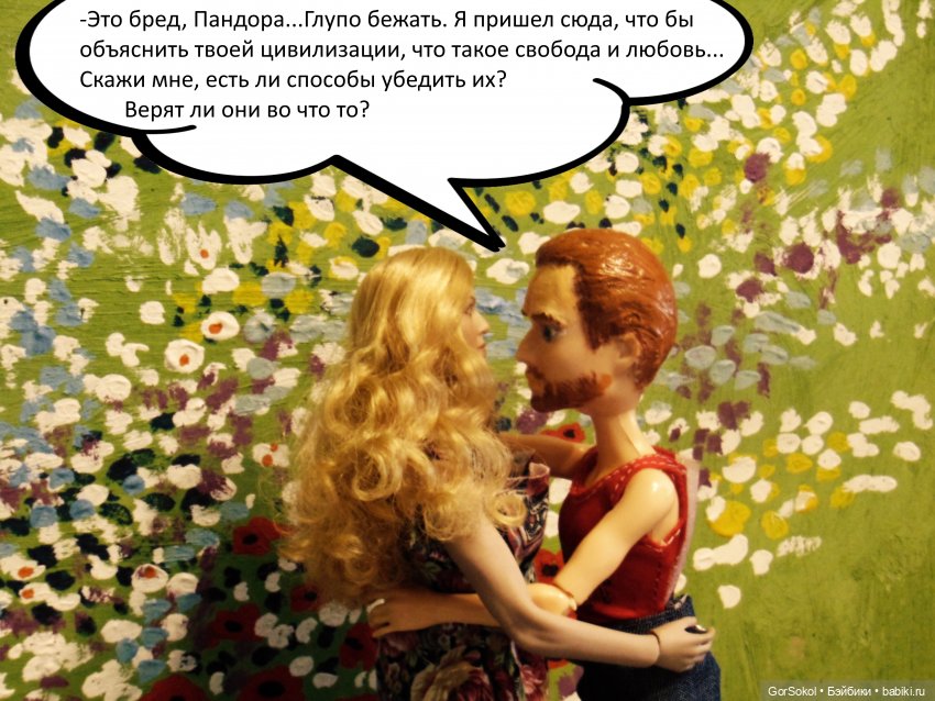 Весна 4 серия — Зарисовки из кукольной жизни: фотоистории (фото 2)