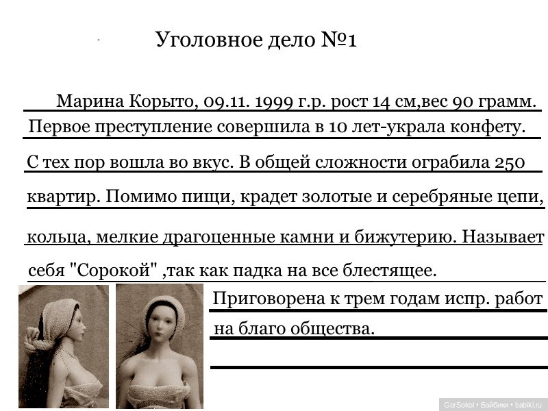 Своя грядка Выпуск 1 | Бэйбики Своя грядка Выпуск 1 — Онлайн совместное творчество