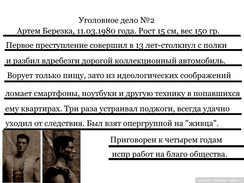 Своя грядка Выпуск 1 | Бэйбики Своя грядка Выпуск 1 — Онлайн совместное творчество (фото 10)