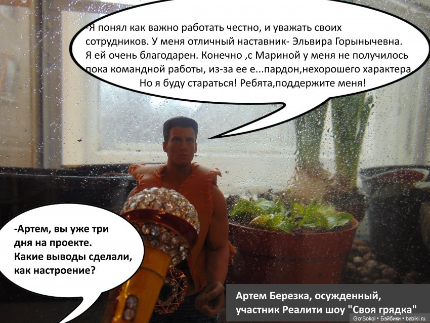 Своя грядка выпуск 3 — Онлайн совместное творчество