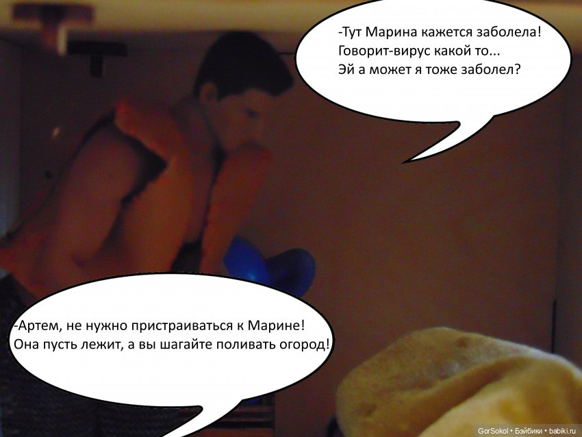 Своя грядка выпуск 3 — Онлайн совместное творчество (фото 4)