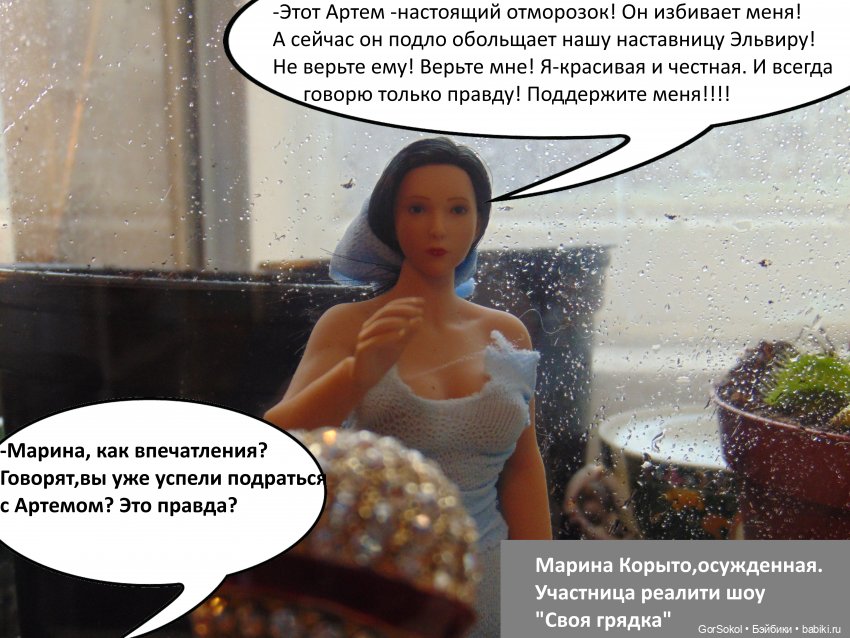 Своя грядка выпуск 3 — Онлайн совместное творчество