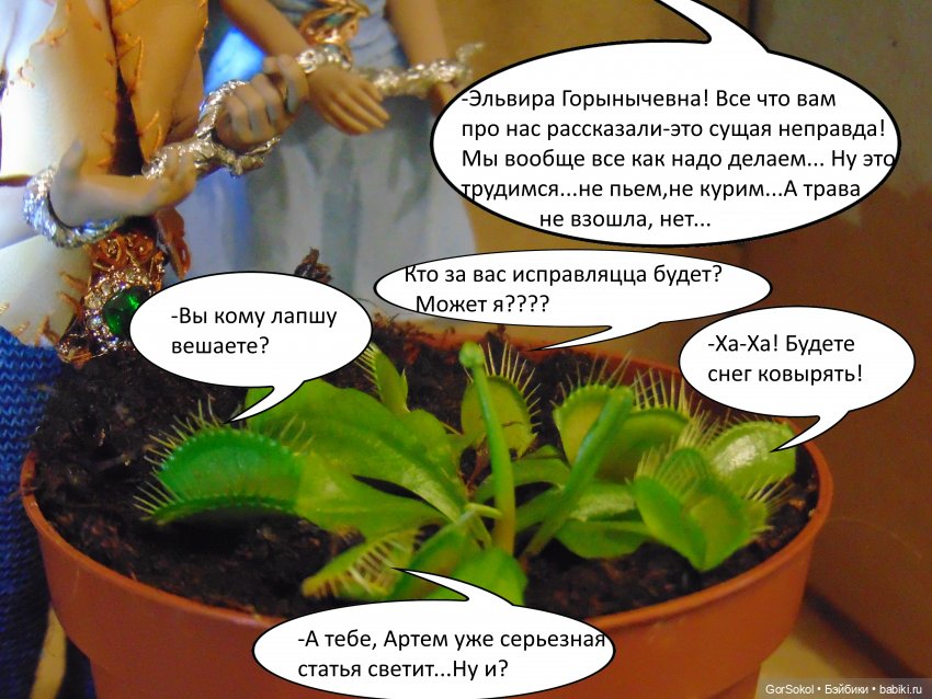 Своя грядка выпуск 3 — Онлайн совместное творчество