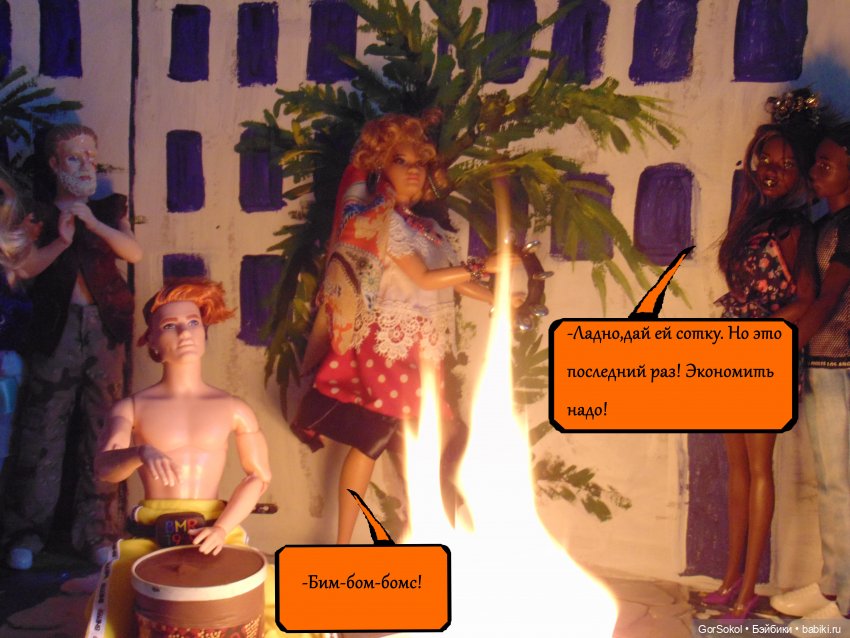 Любовь и деньги — Куклы Barbie (Барби): Looks